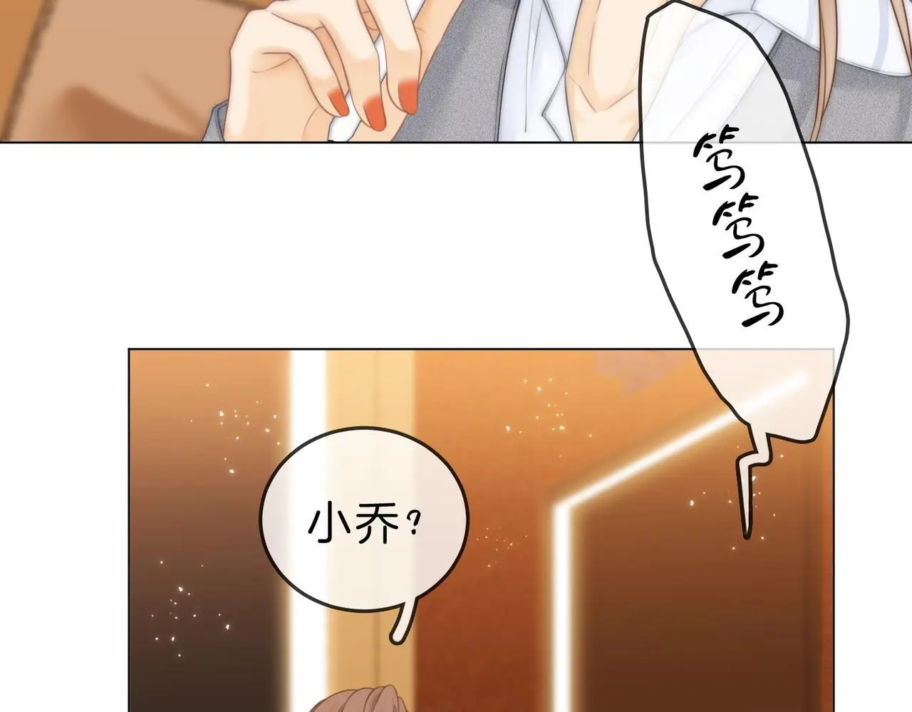第十三话：喜欢她什么？38
