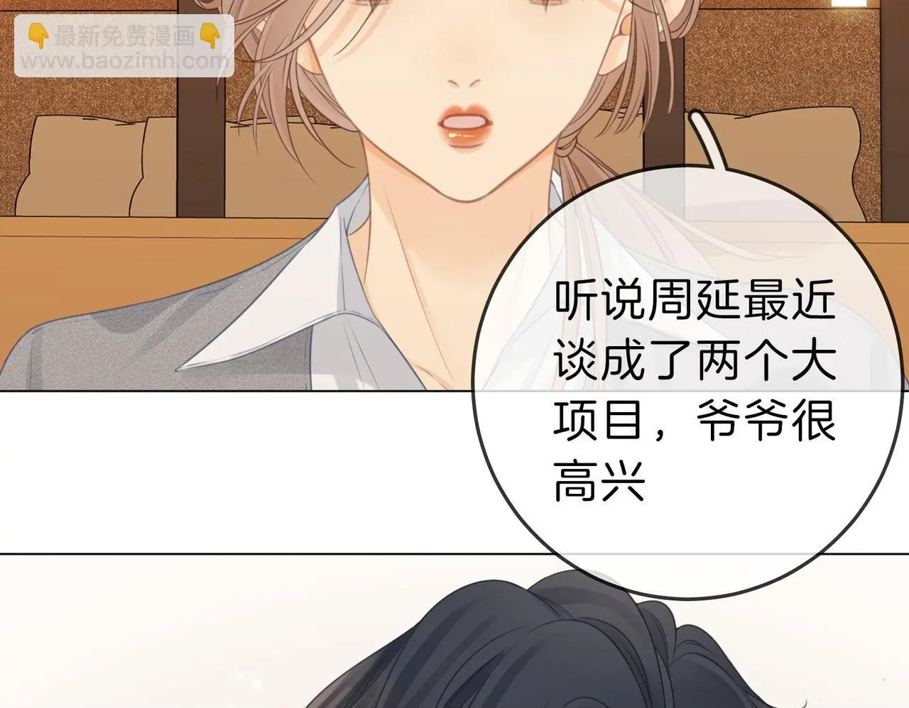 第十三话：喜欢她什么？56