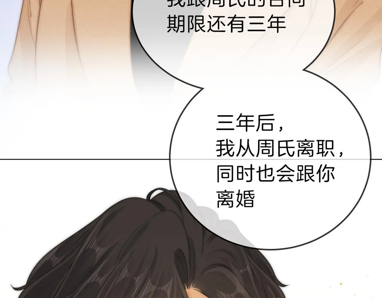第十话：要试试吗？80