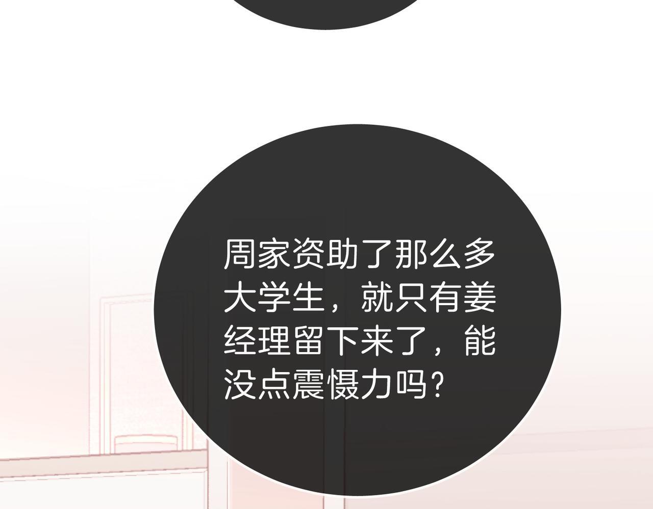 第六话：换人20