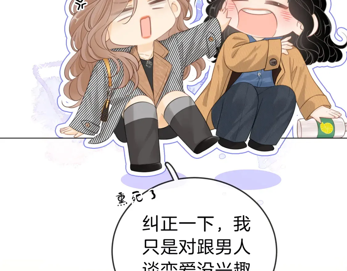 第三十四话  猜我喜不喜欢你45