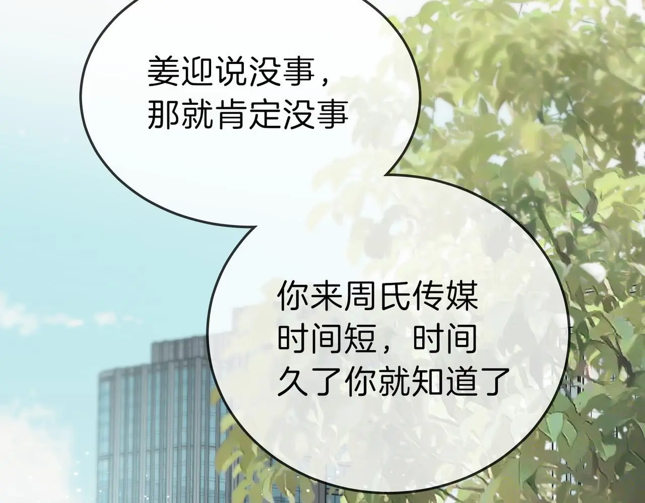 第十二话：祸水东引14
