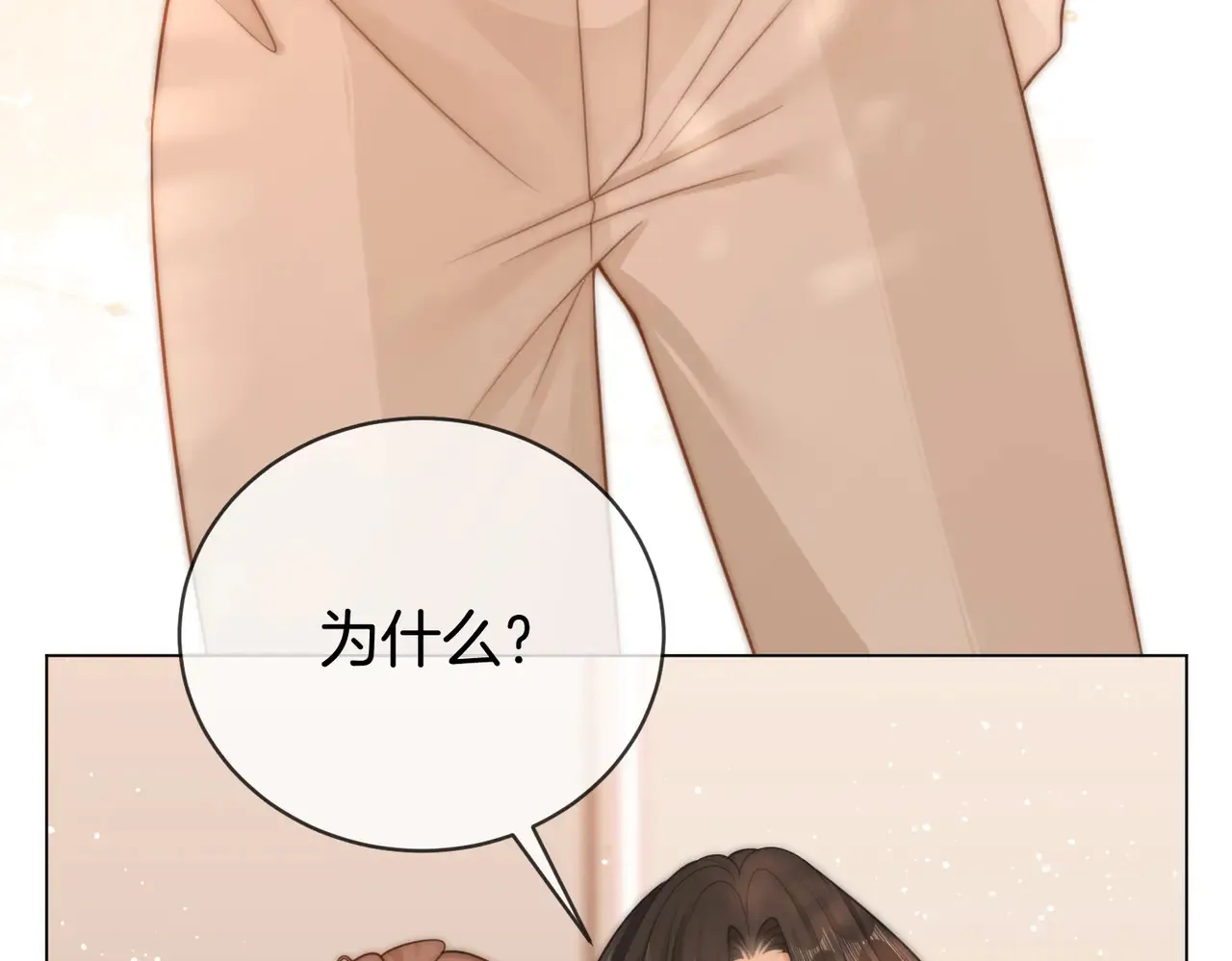 第四十二话 目光追随76