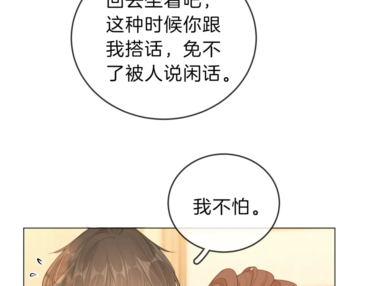 第四十二话 目光追随28