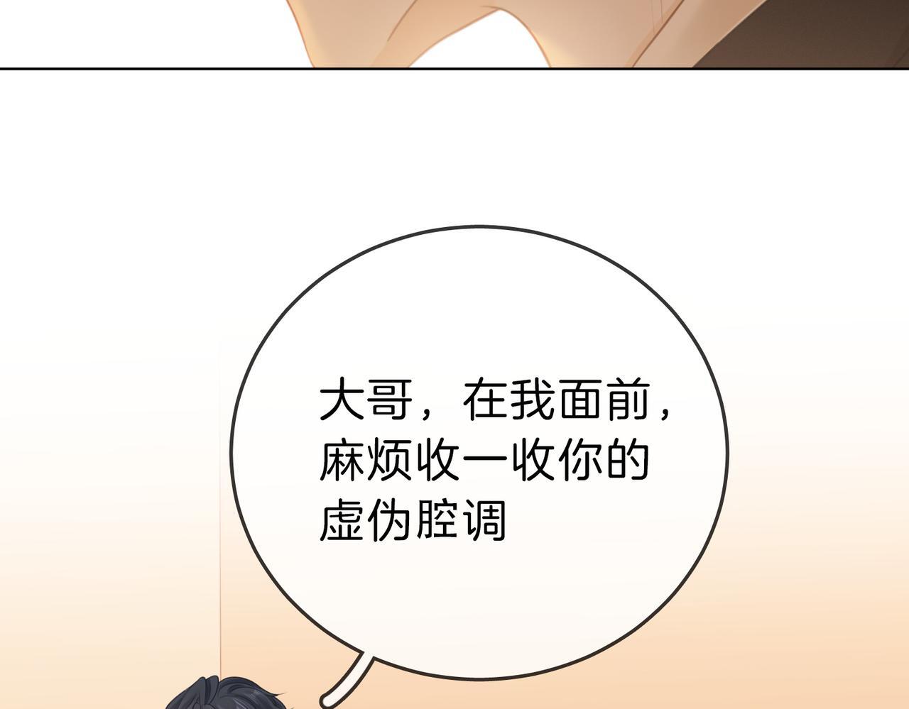 第四话：有些惊慌23