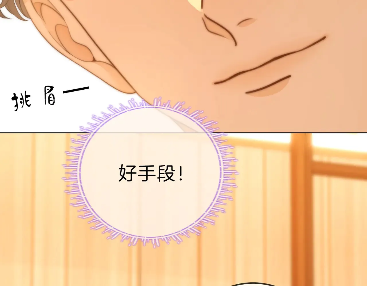 第四十一话 打回去30