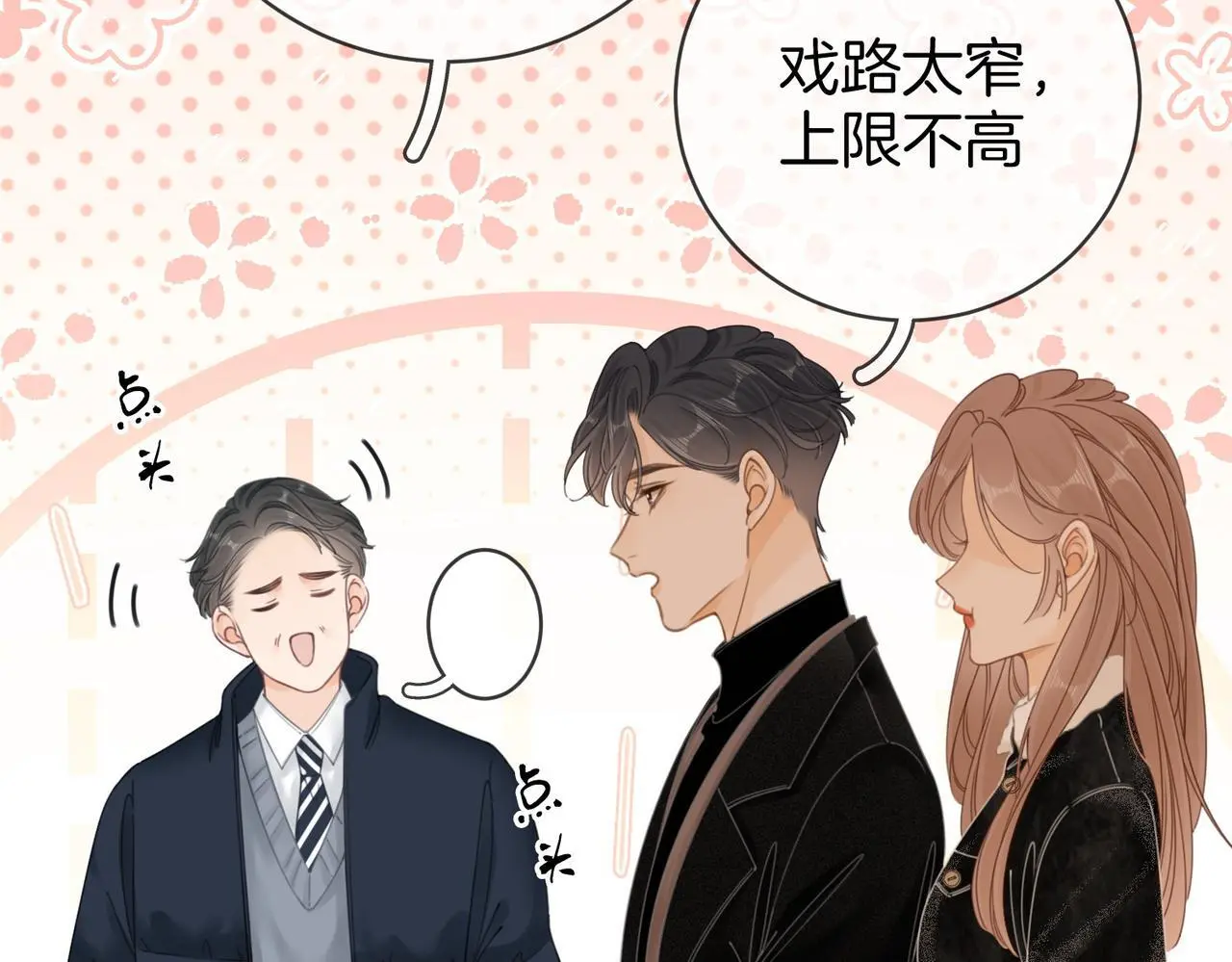 第十九话 尴尬一幕13