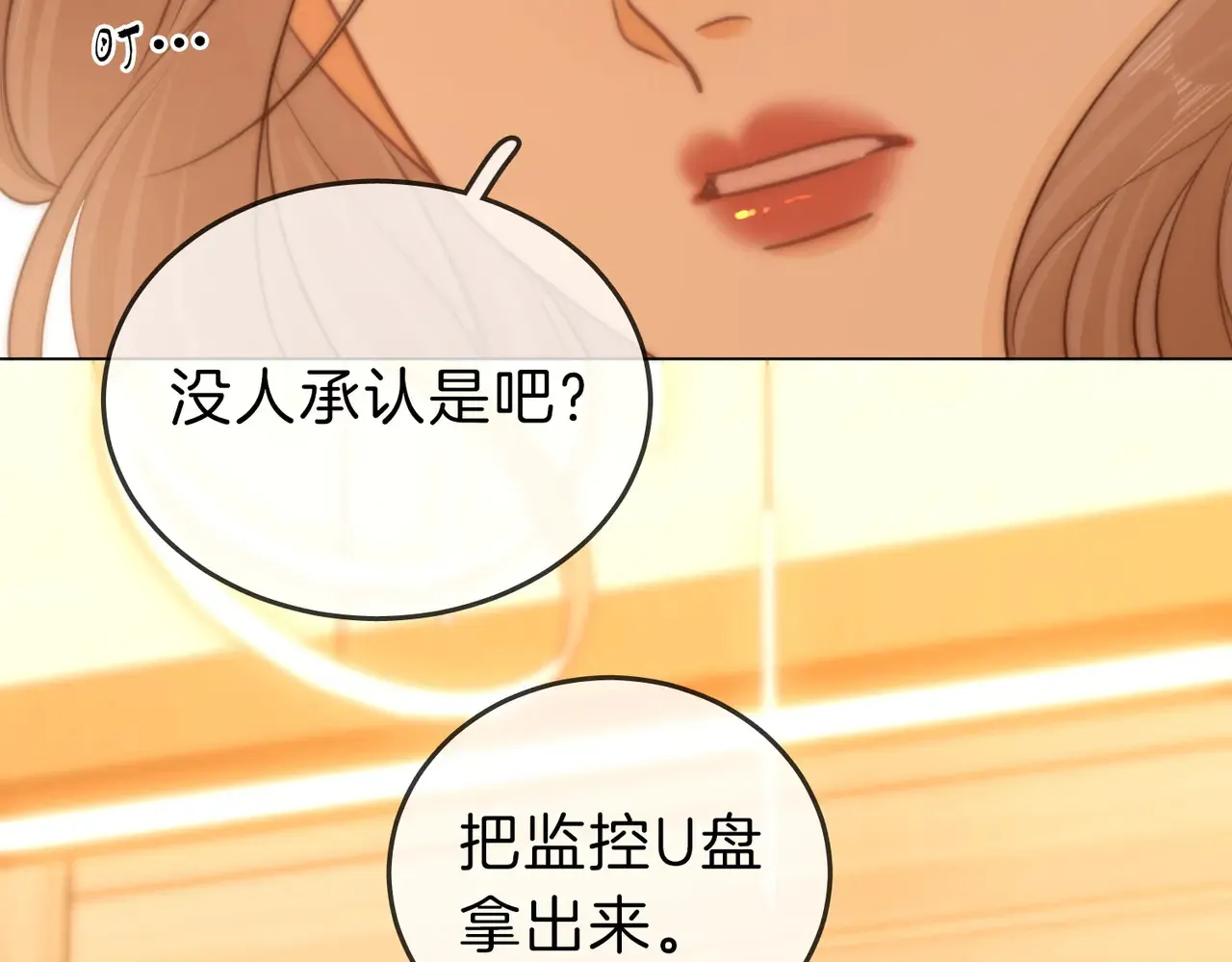 第四十一话 打回去44