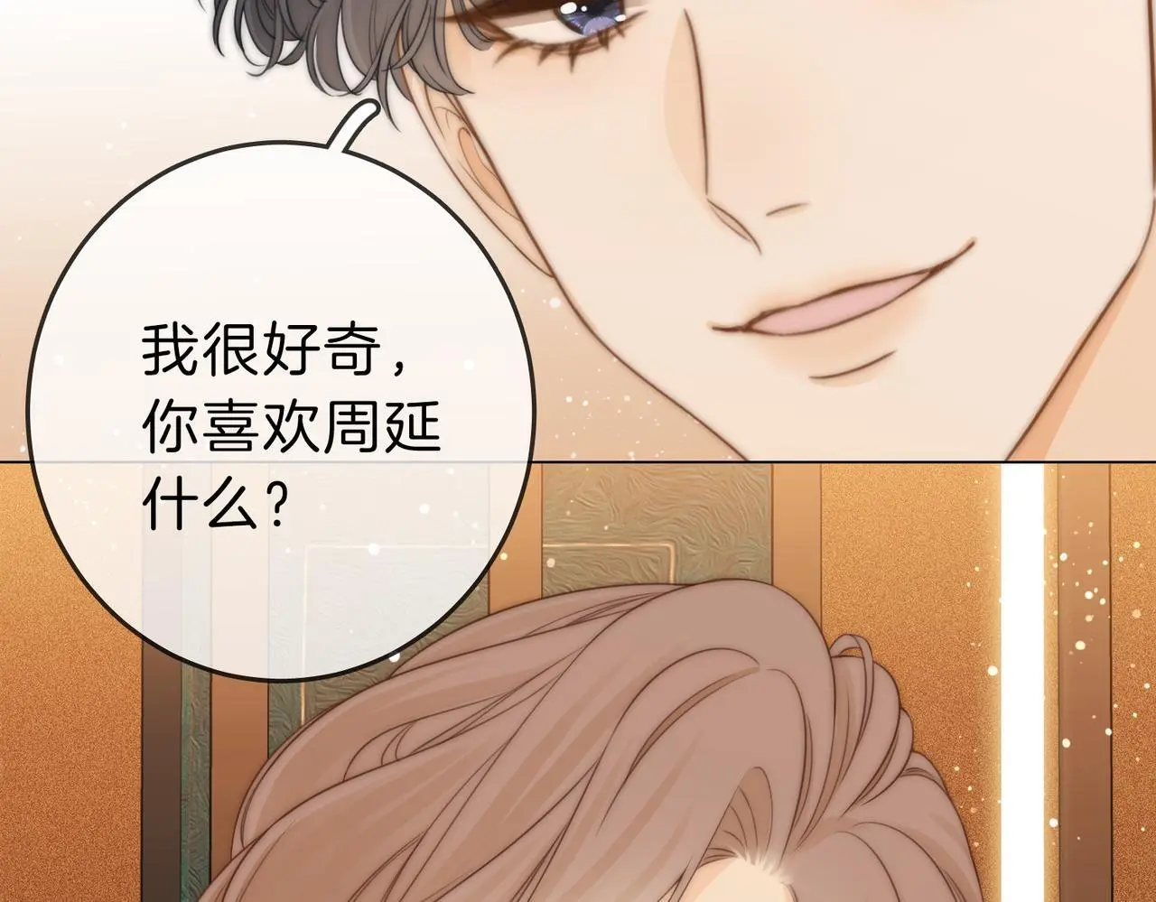 第十三话：喜欢她什么？69