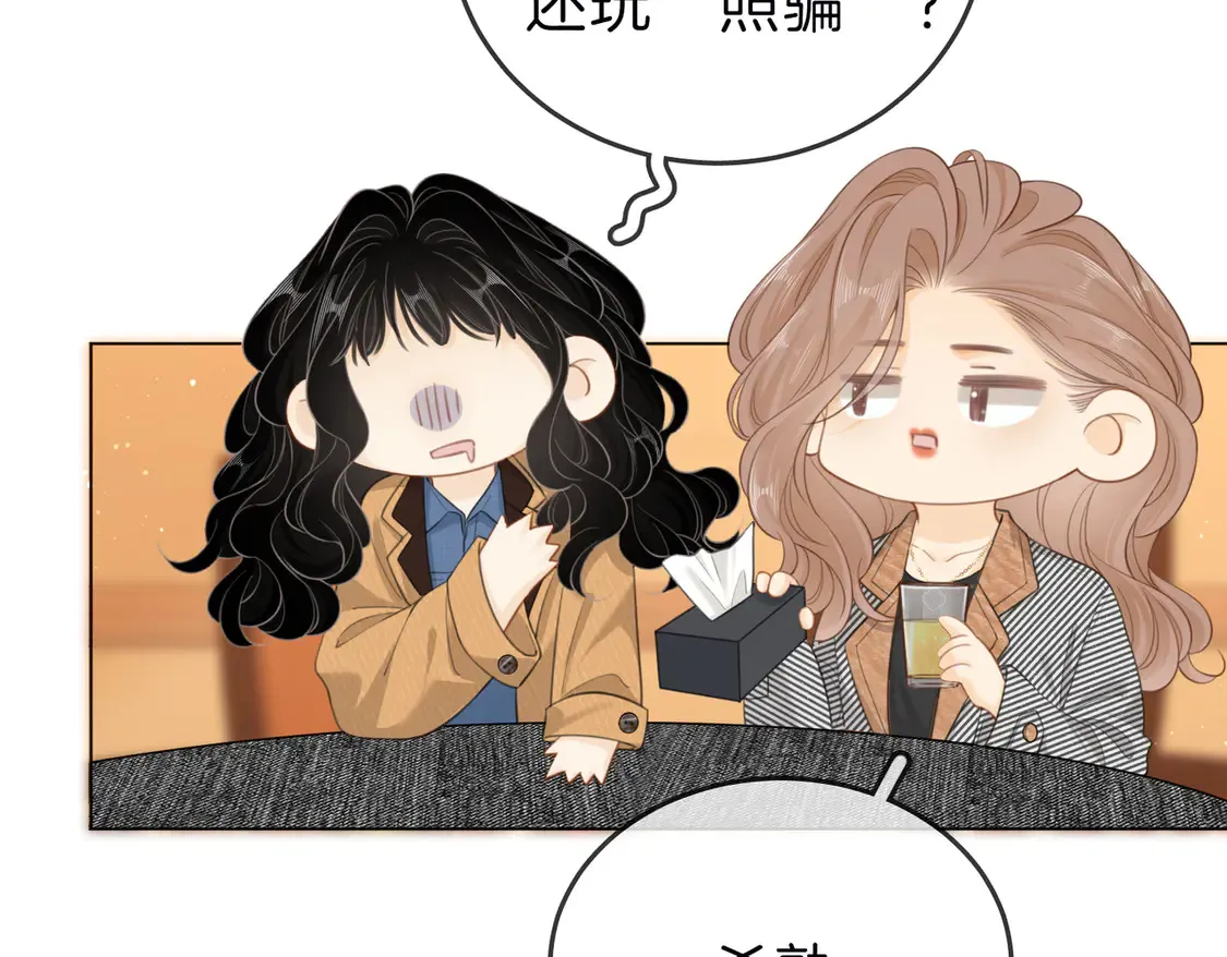 第三十三话：酒吧偶遇？11