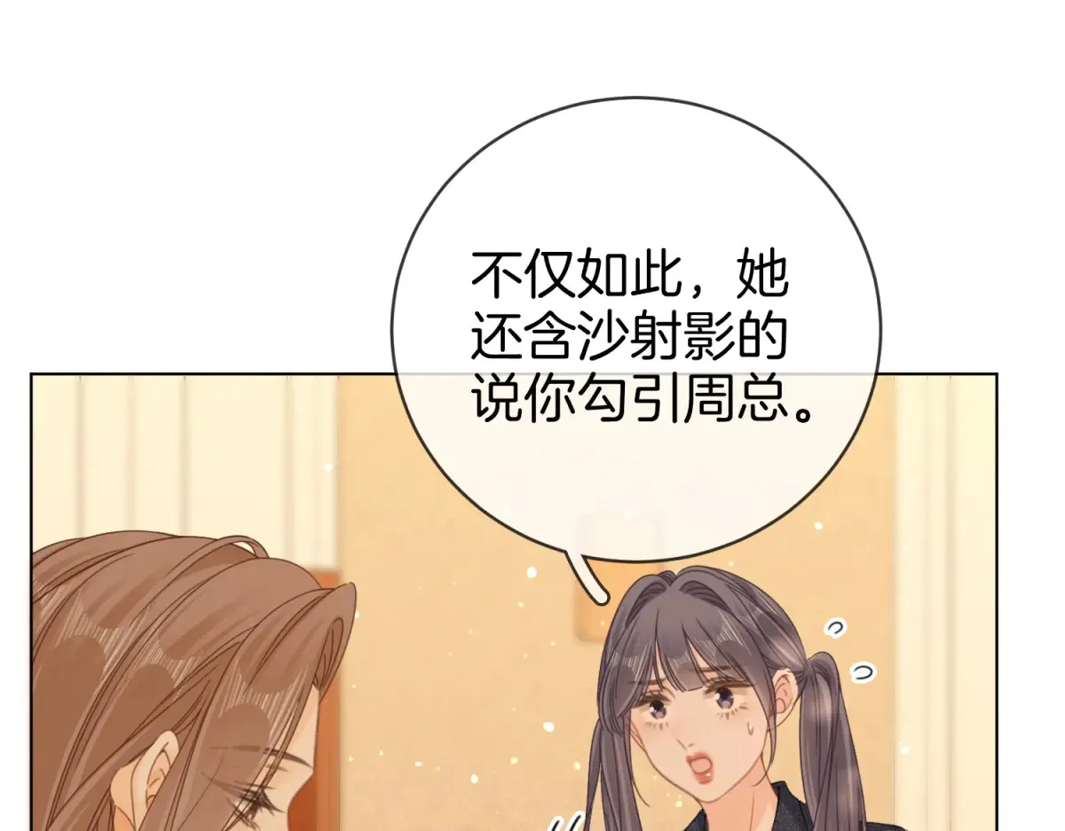 第四十三话 解约74