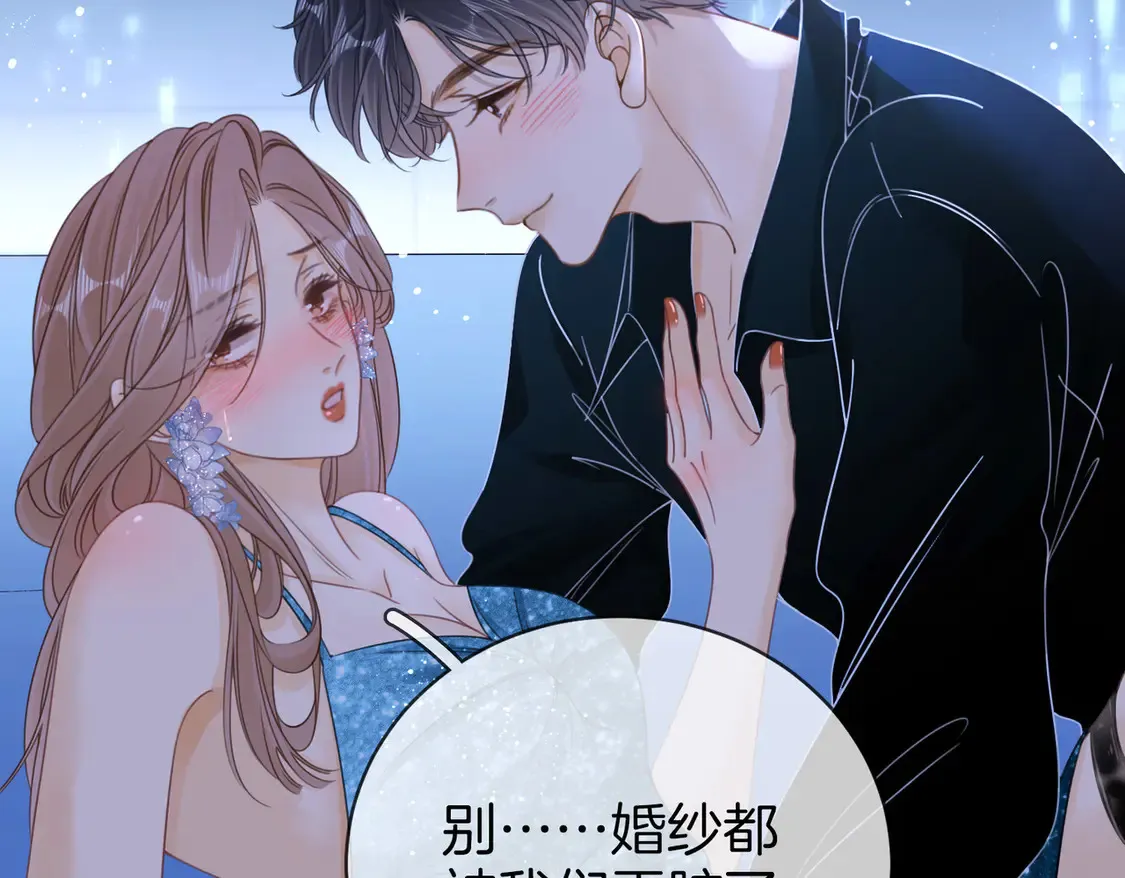 春节特典2 我们结婚9