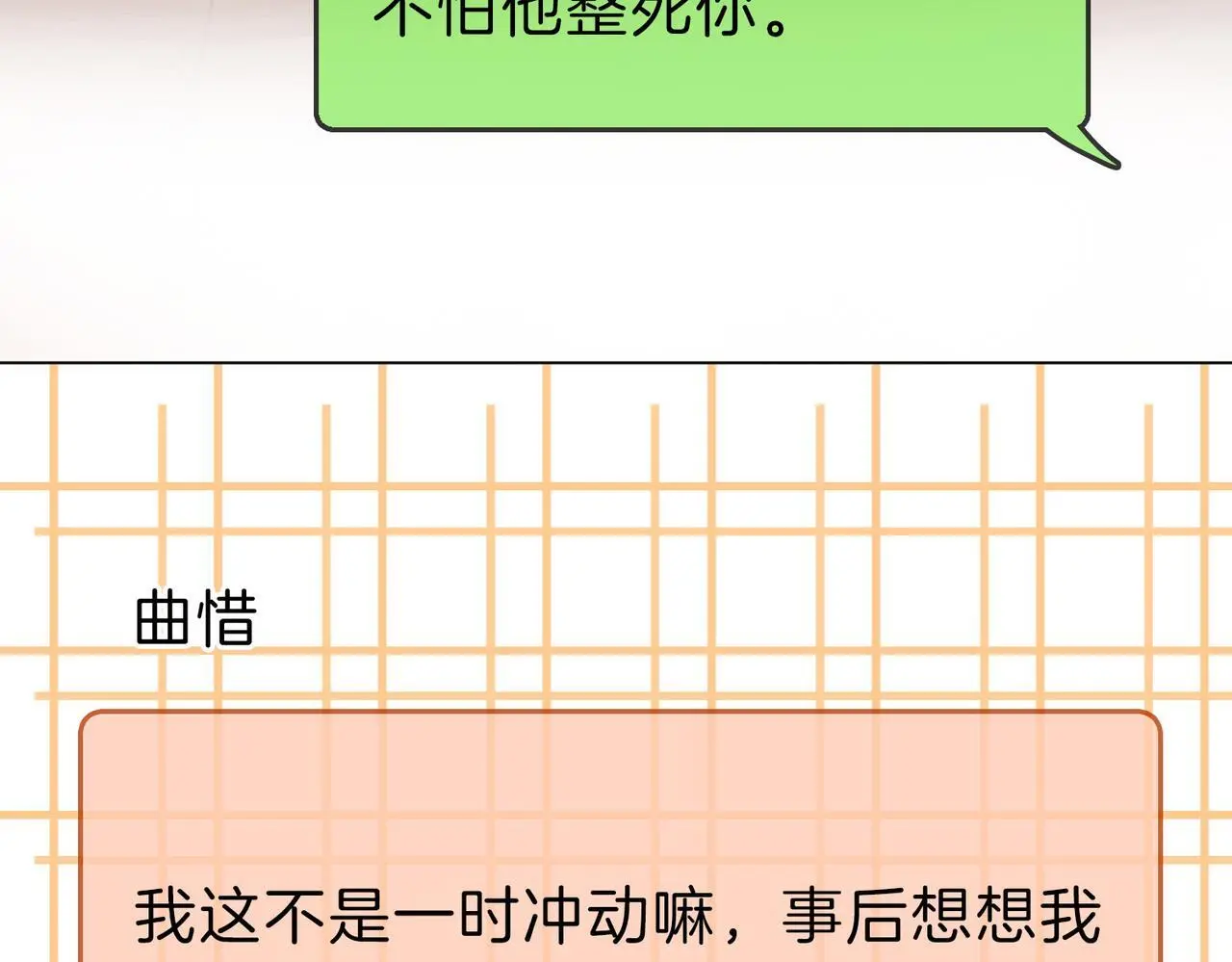第十话：要试试吗？25