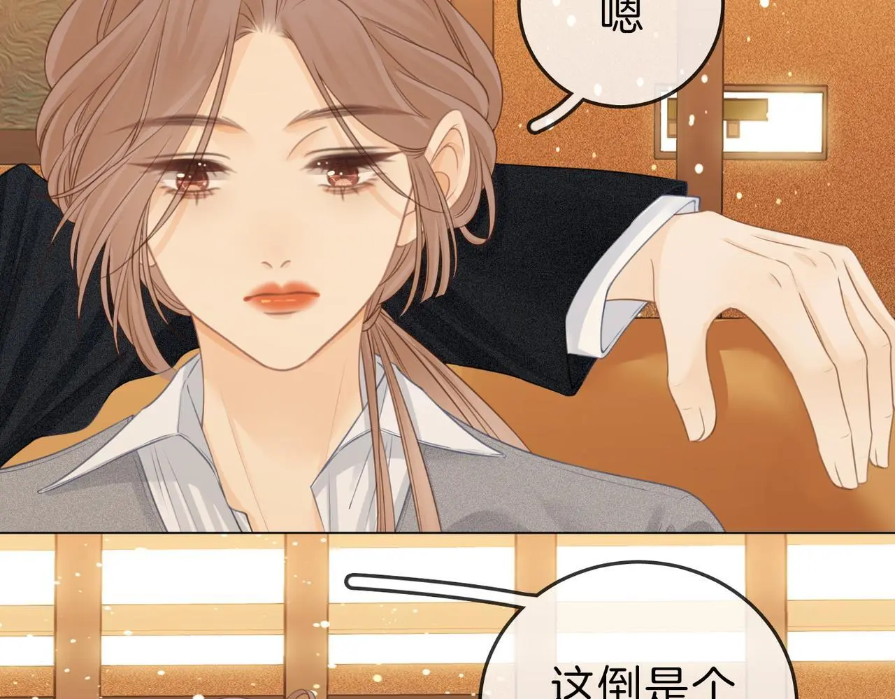 第十三话：喜欢她什么？51