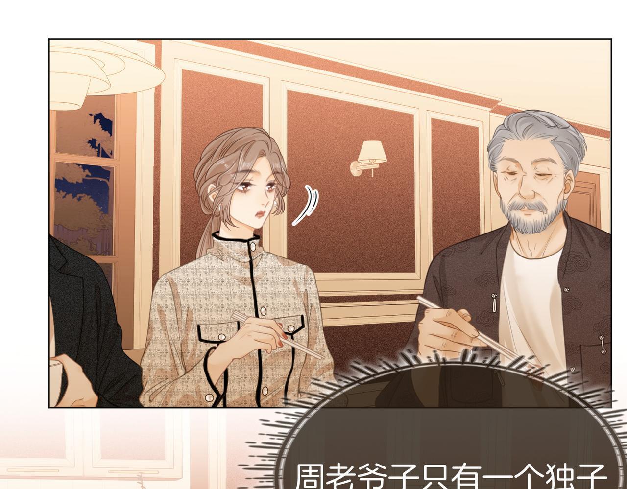 第三话：注意点影响24