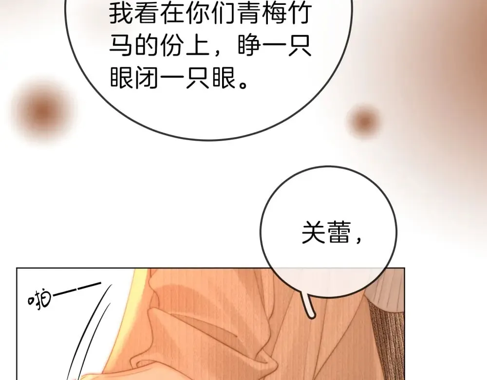 第四十六话 吃醋19