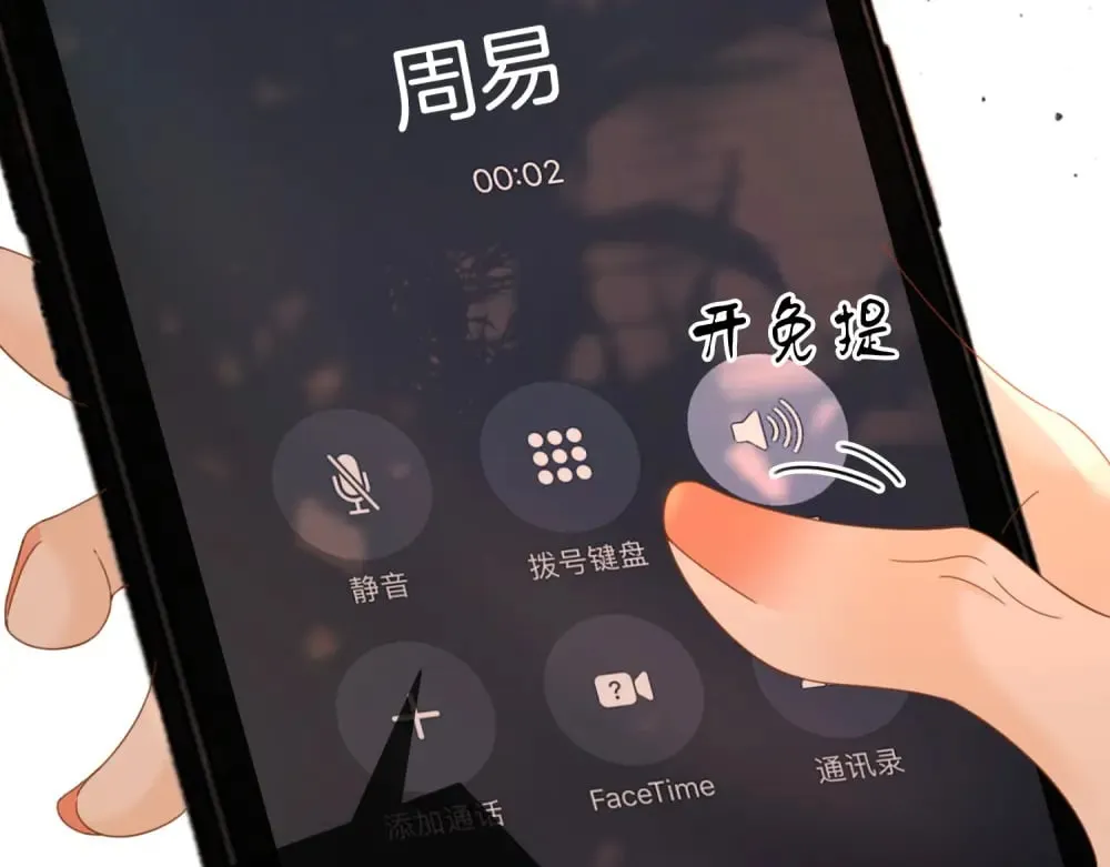 第四十六话 吃醋33