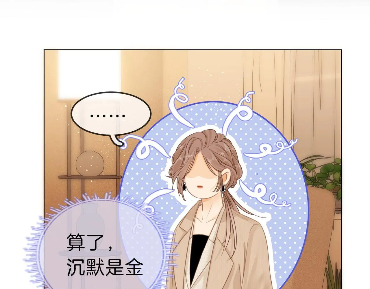 第十话：要试试吗？47