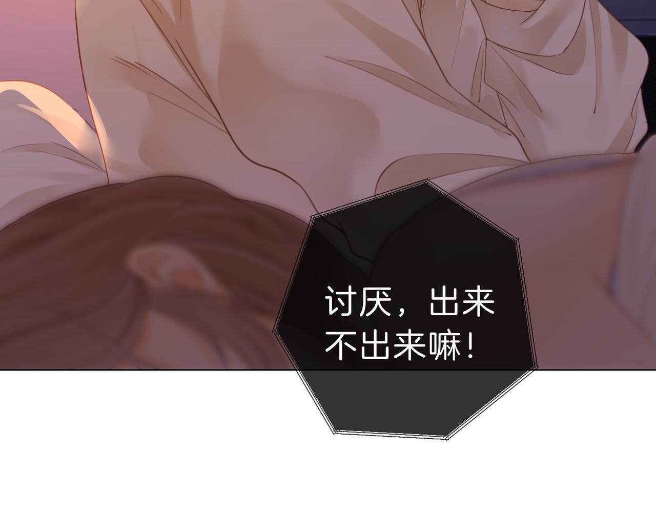 第五话：帮我拿睡衣23