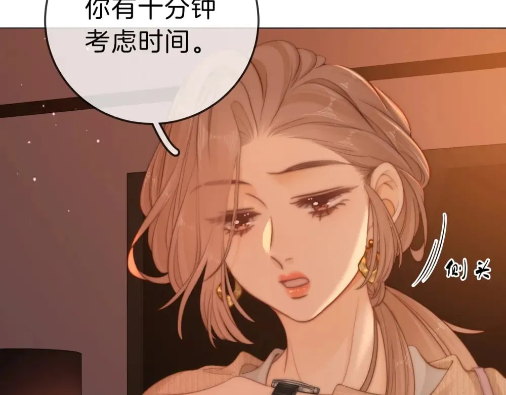 第四十六话 吃醋25