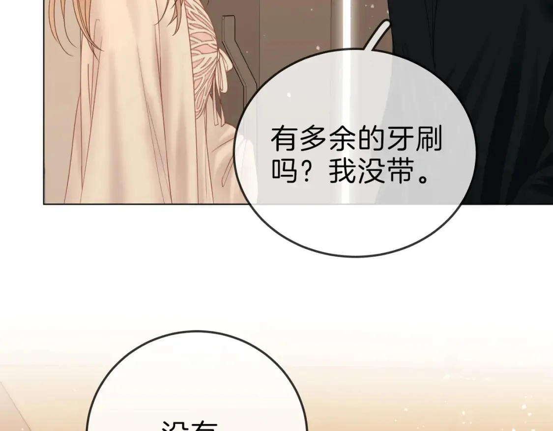 第二十五话 这是恋爱的感觉？30