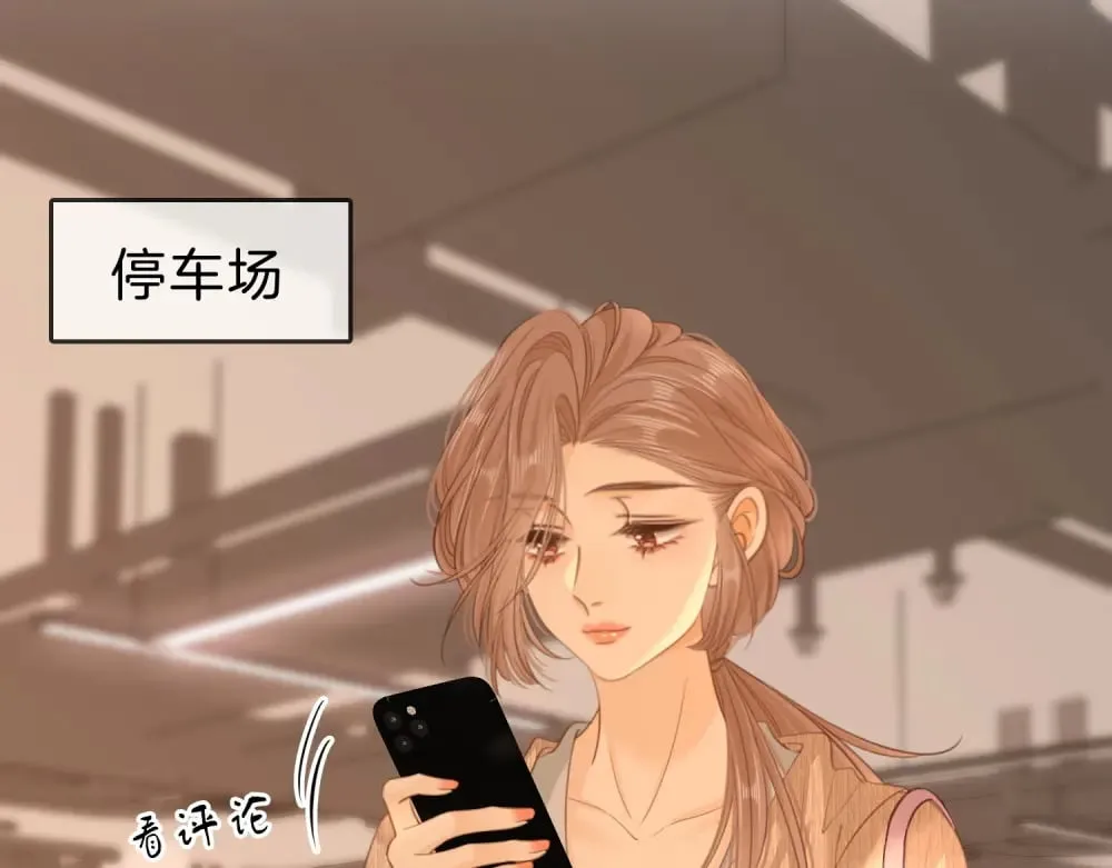 第四十六话 吃醋61