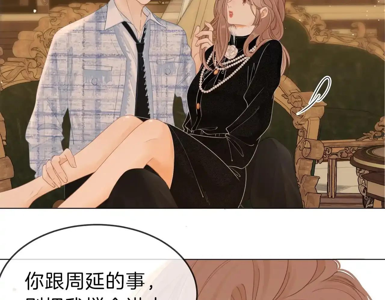 第二十二话：你喜欢我53