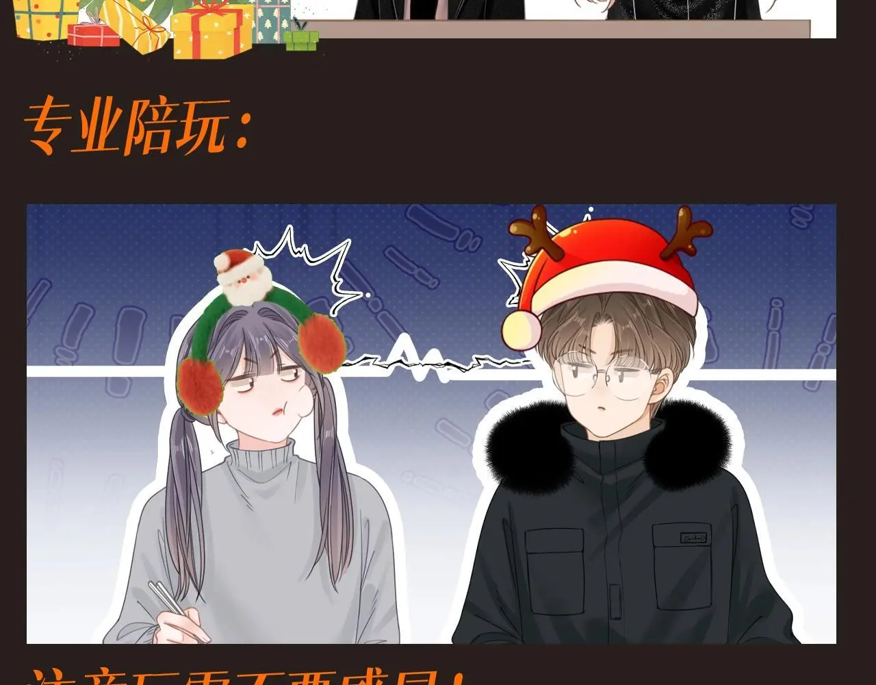 第8期 特别企划：圣诞特辑来啦6