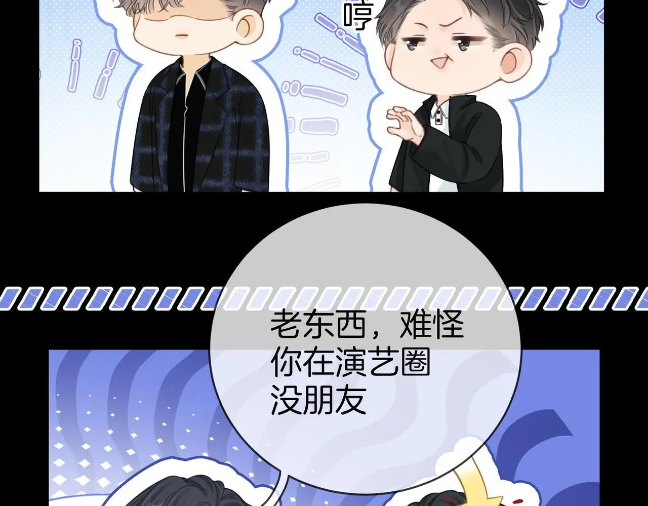 第十五话：嘴硬心软72