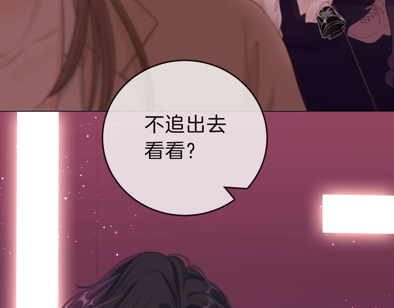 第九话：老婆查岗25