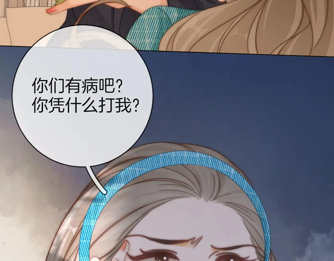 第四十一话 打回去16