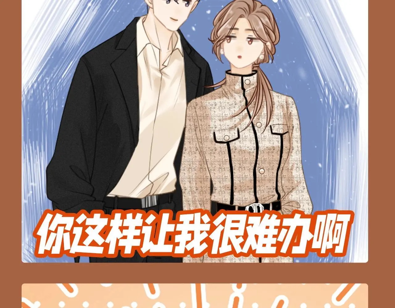 第3期 特别企划：姜迎表情包画风5