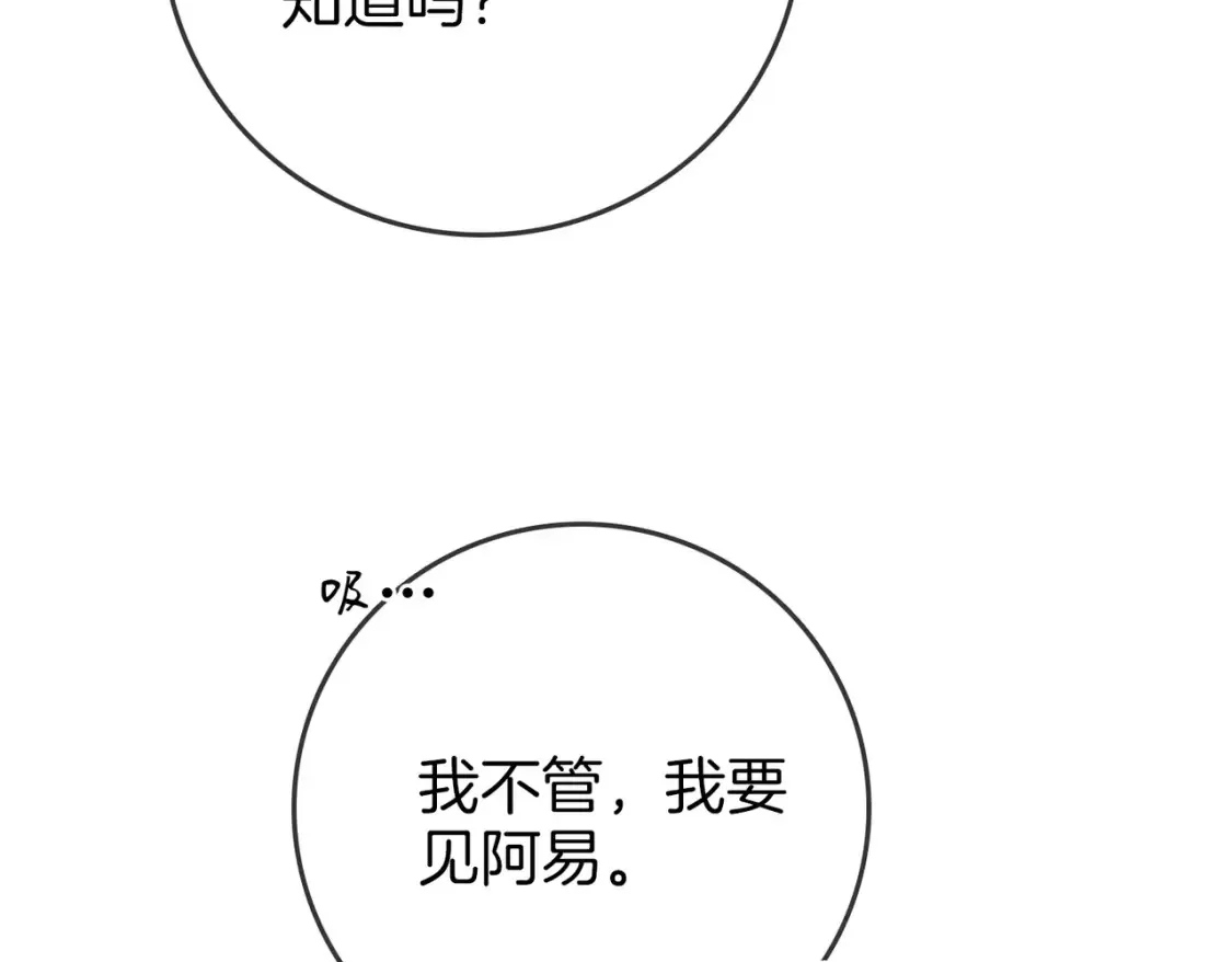 第二十九话 花花公子30