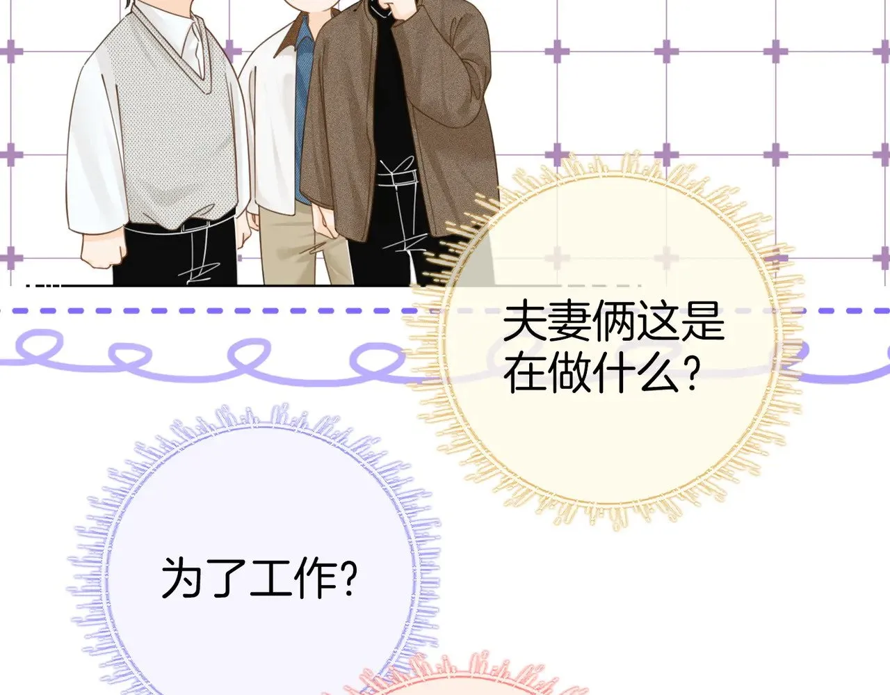 第四十五话 姜迎，我老婆24
