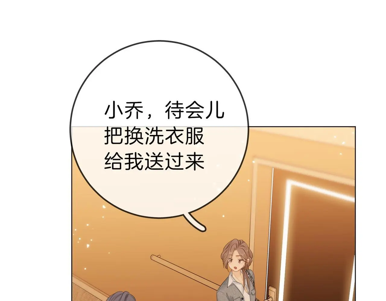 第十三话：喜欢她什么？33