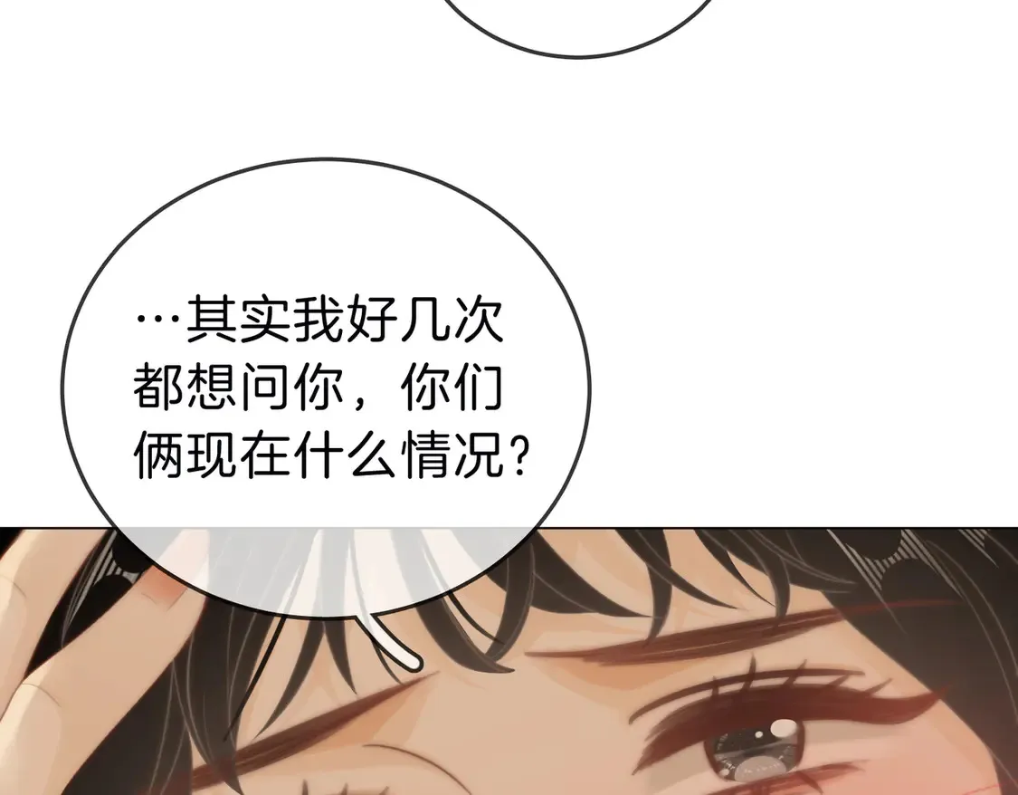 第三十四话  猜我喜不喜欢你29