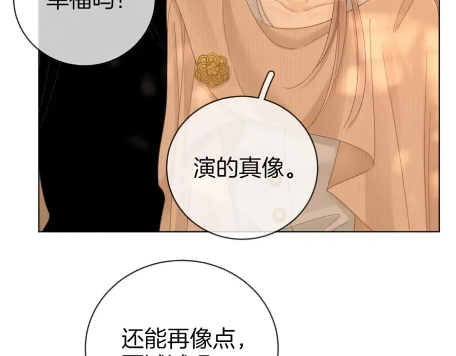 第四十七话 秀恩爱50
