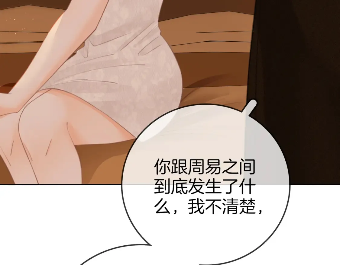 第二十九话 花花公子32