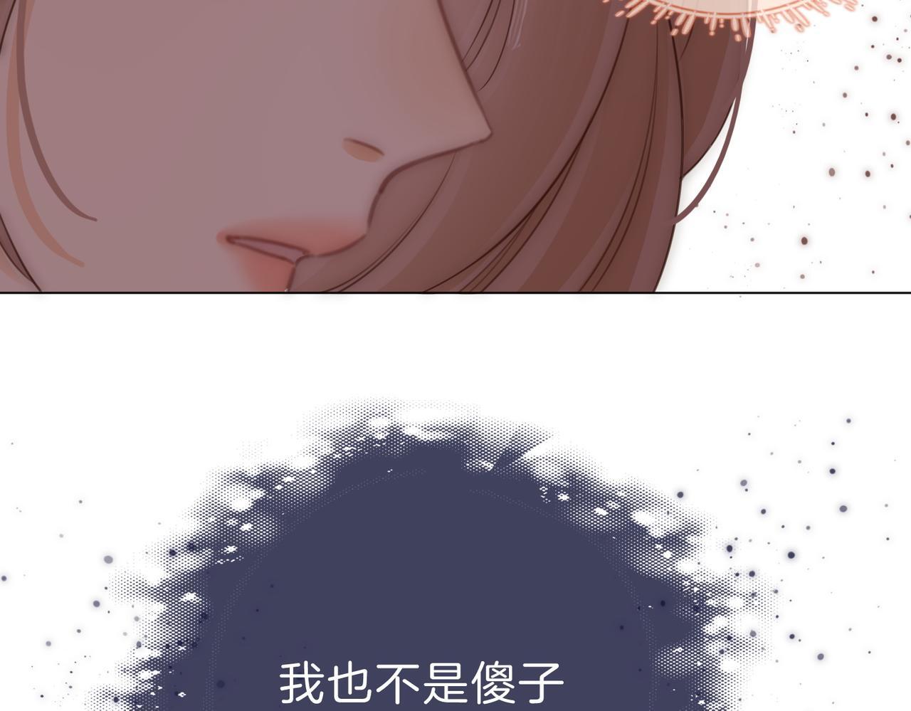 第五话：帮我拿睡衣81