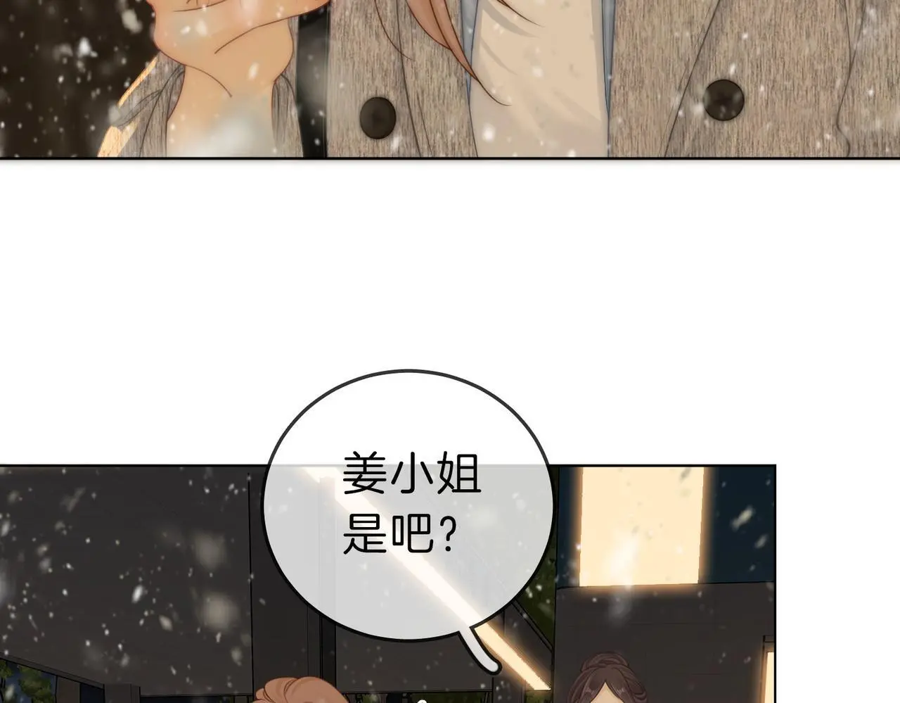第十五话：嘴硬心软43