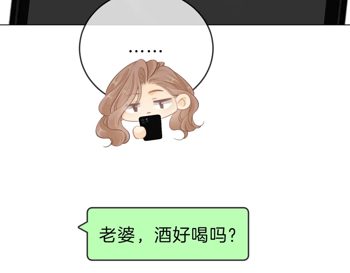 第三十三话：酒吧偶遇？52