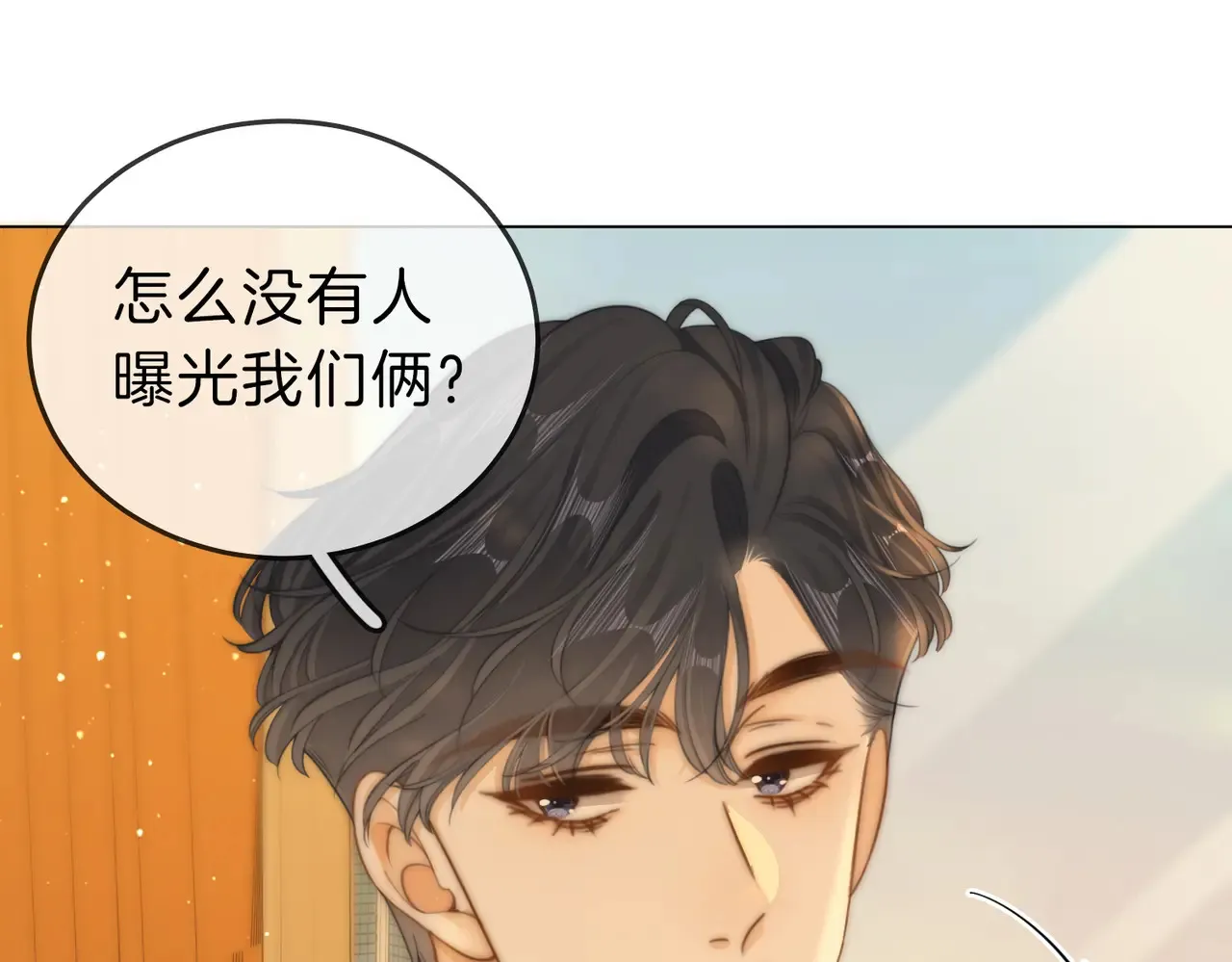 第四十话 合作愉快46