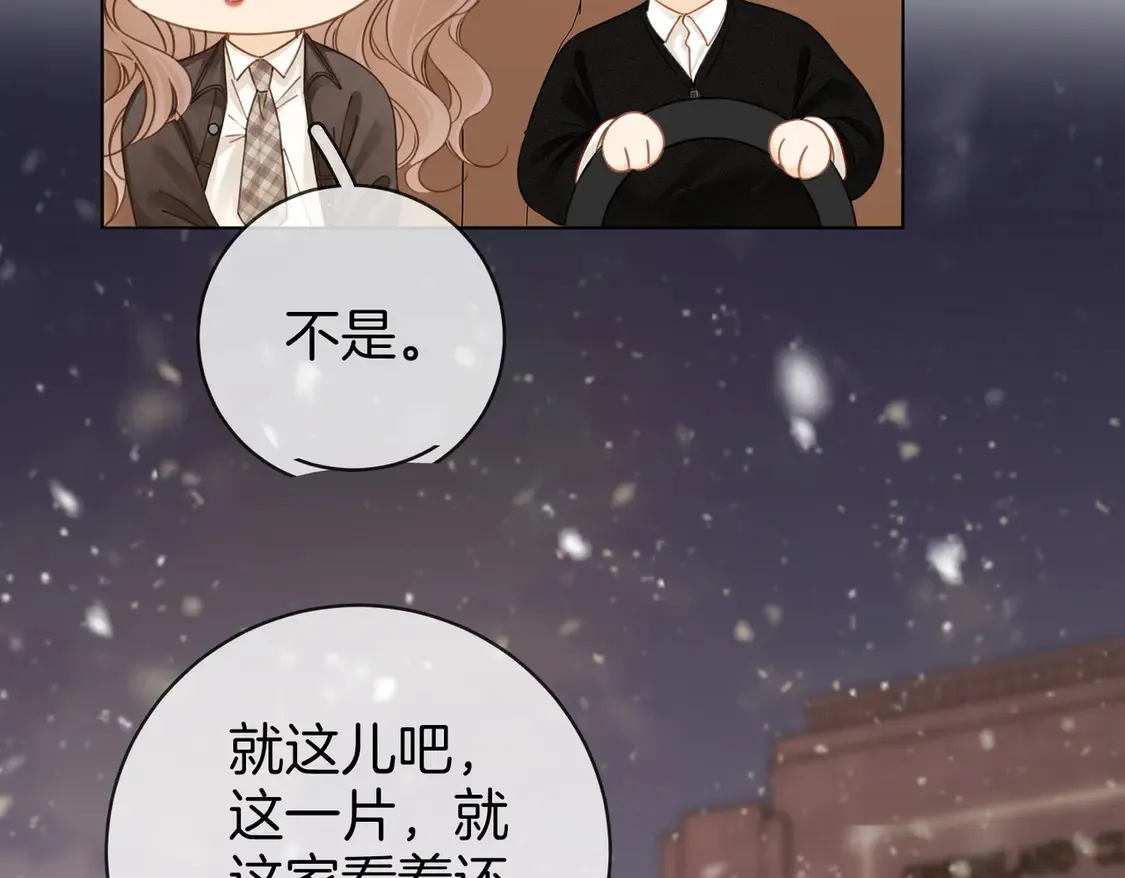第三十九话 我想你也爱我5