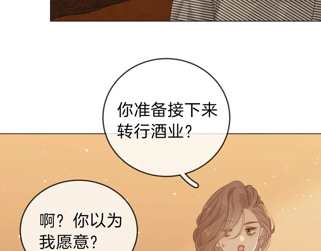 第三十四话  猜我喜不喜欢你24