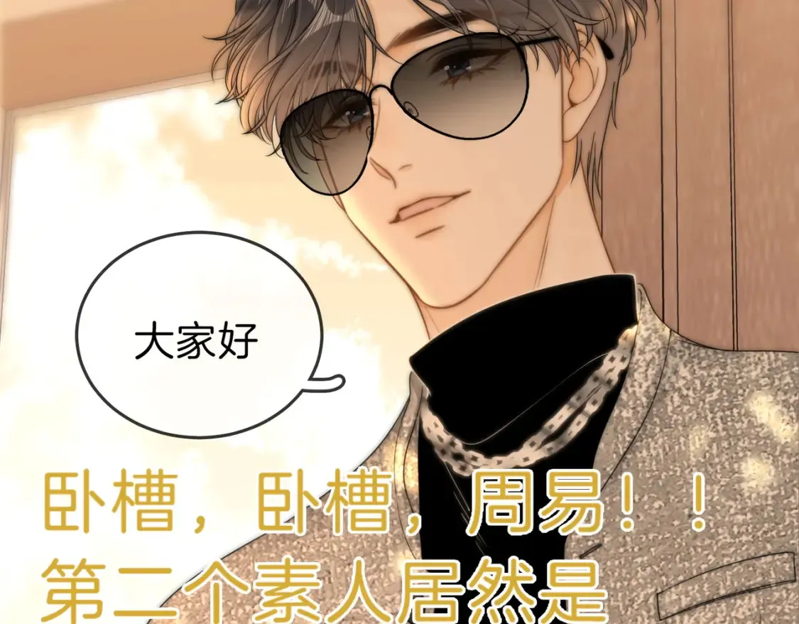 第二十四话 综艺开始23