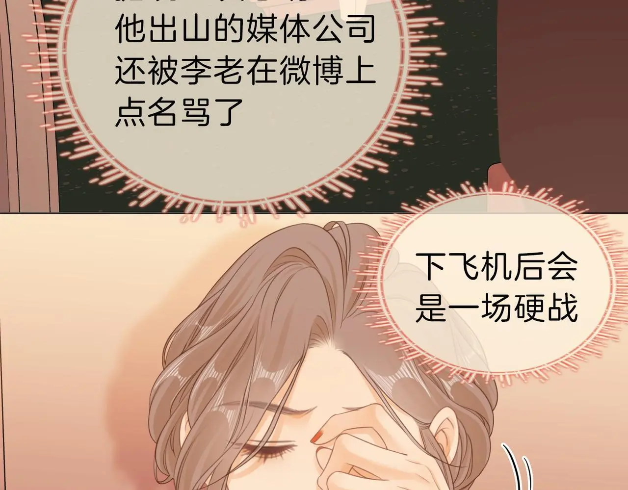 第十三话：喜欢她什么？7