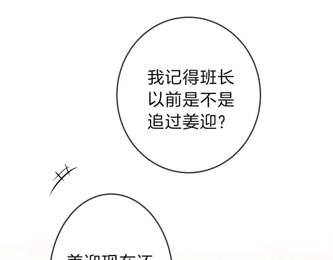第三十三话：酒吧偶遇？20