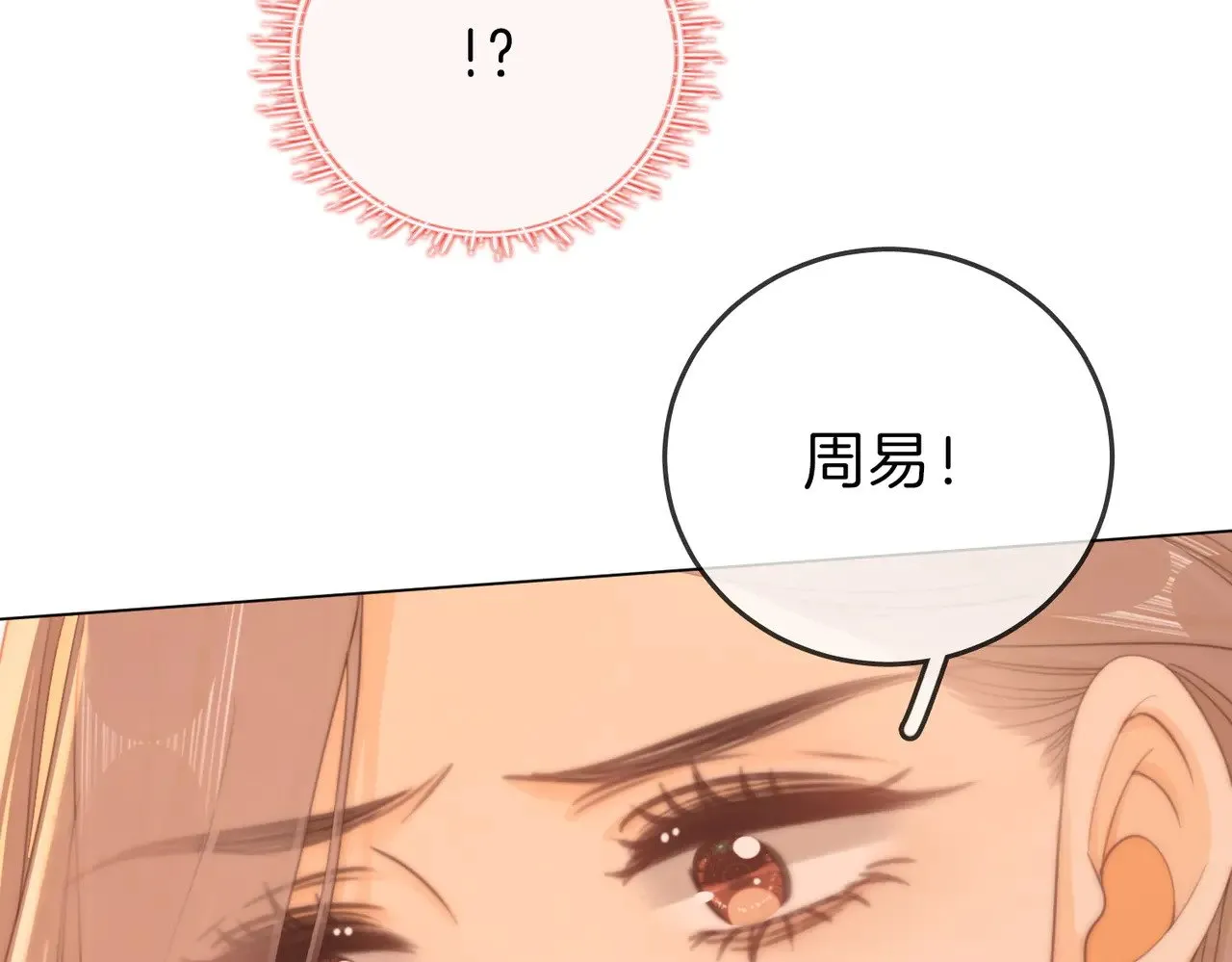 第四十五话 姜迎，我老婆11