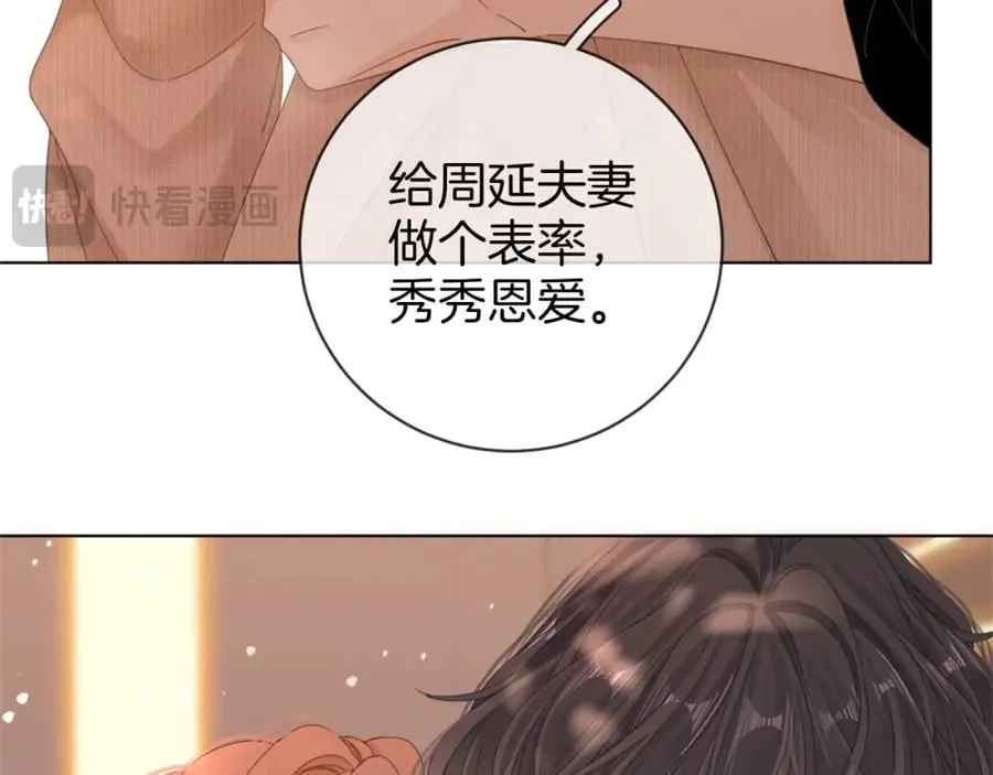 第四十七话 秀恩爱32
