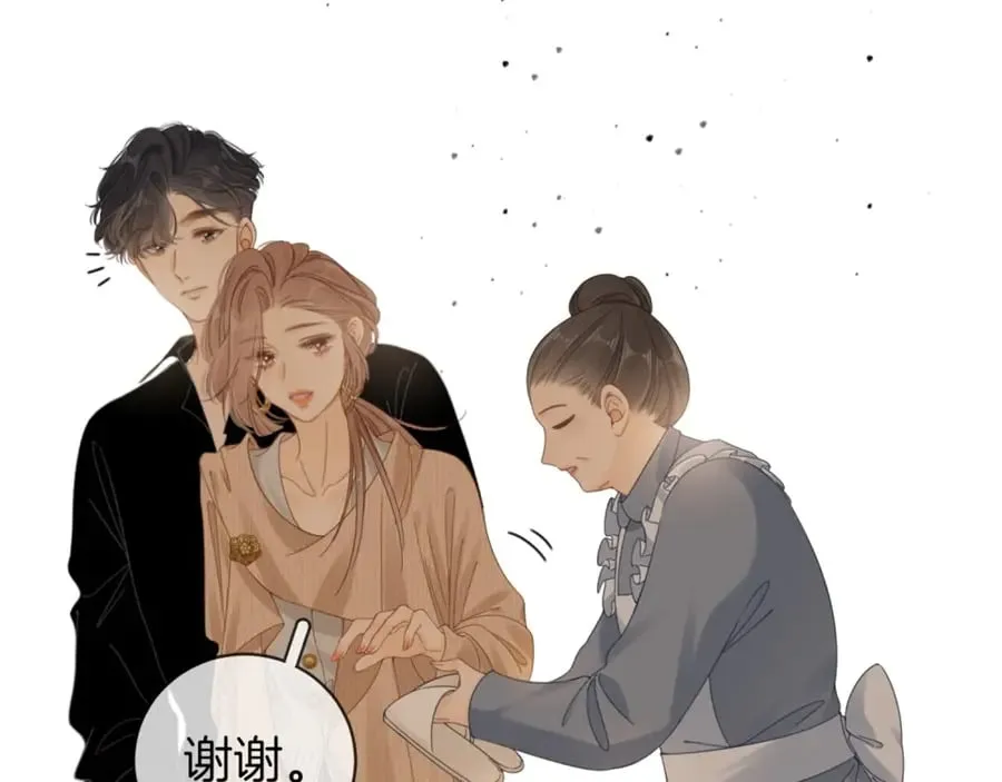 第四十七话 秀恩爱39